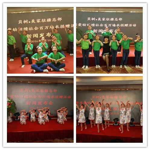 尊老爱幼,情满人间—贝树公司携手驻疆部百万