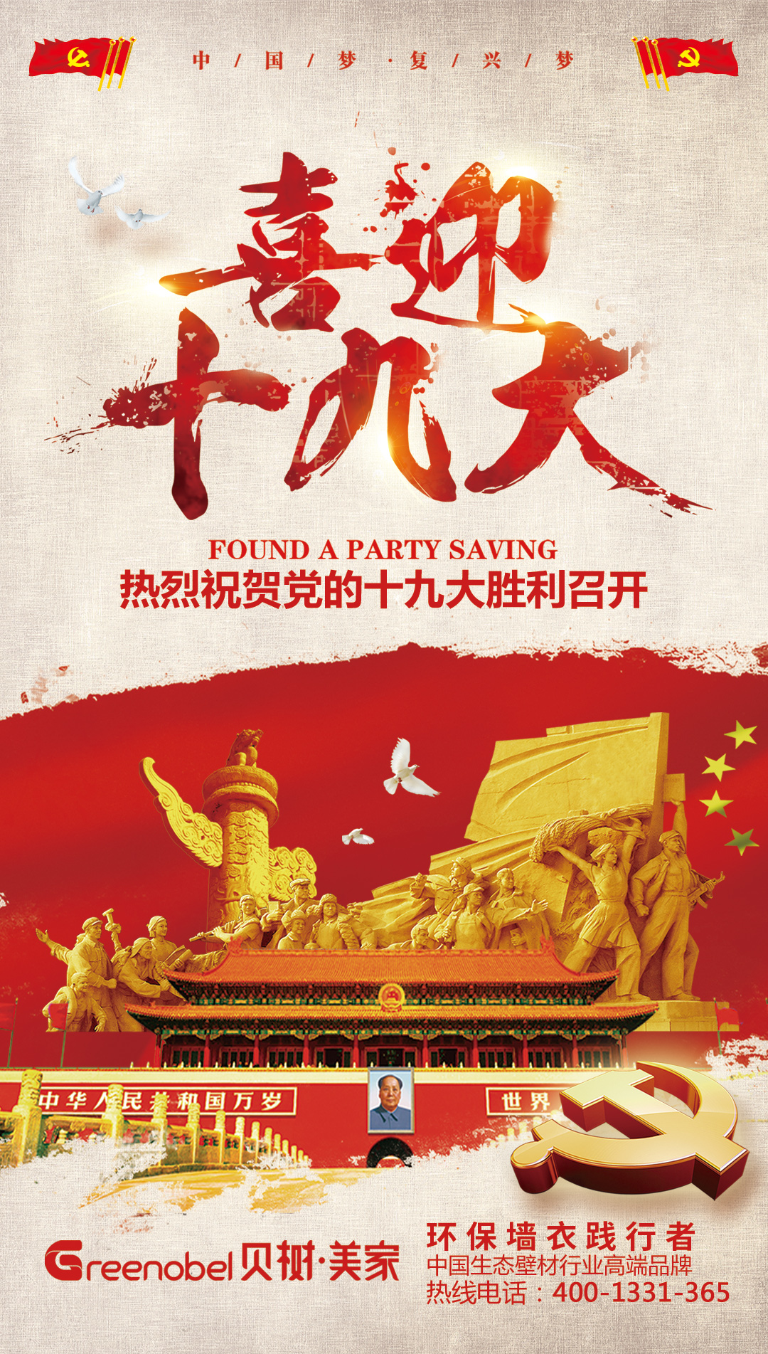 为了更加美好的未来,我们一起努力