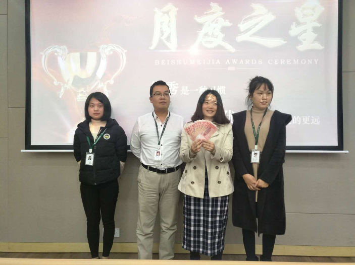 【贝树美家】2017年最后一次团建活动完美落幕