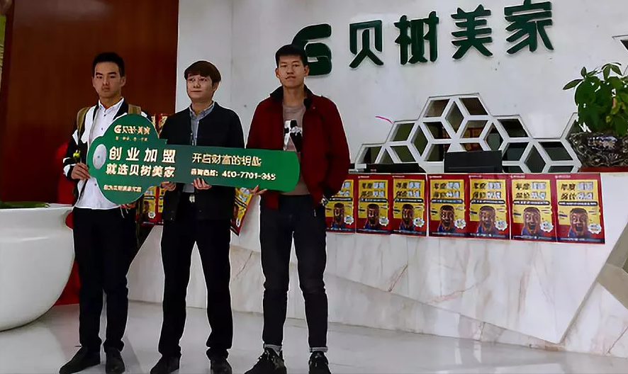 2019,贝树致力创新,打破常规,开启火爆签约模式!