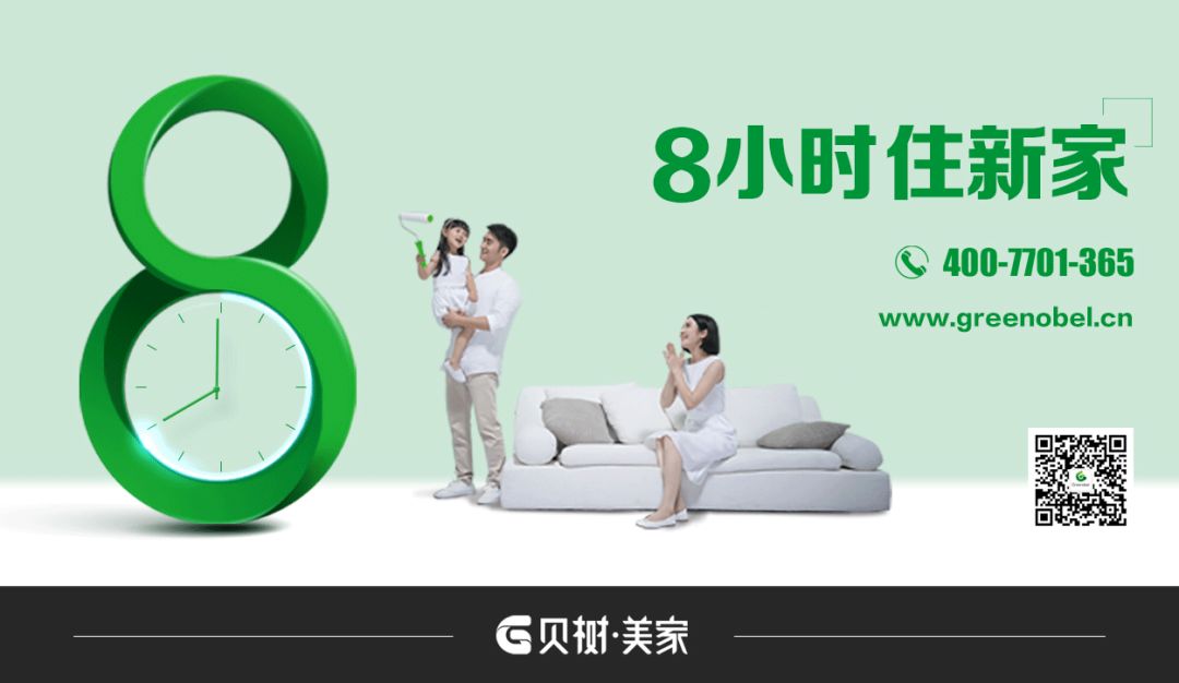 贝树美家 | 彰显家的格调与魅力