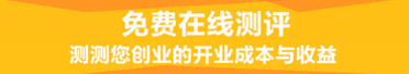 免费测评